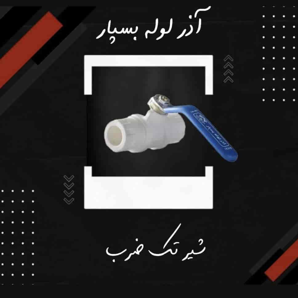 شیر تک ضرب